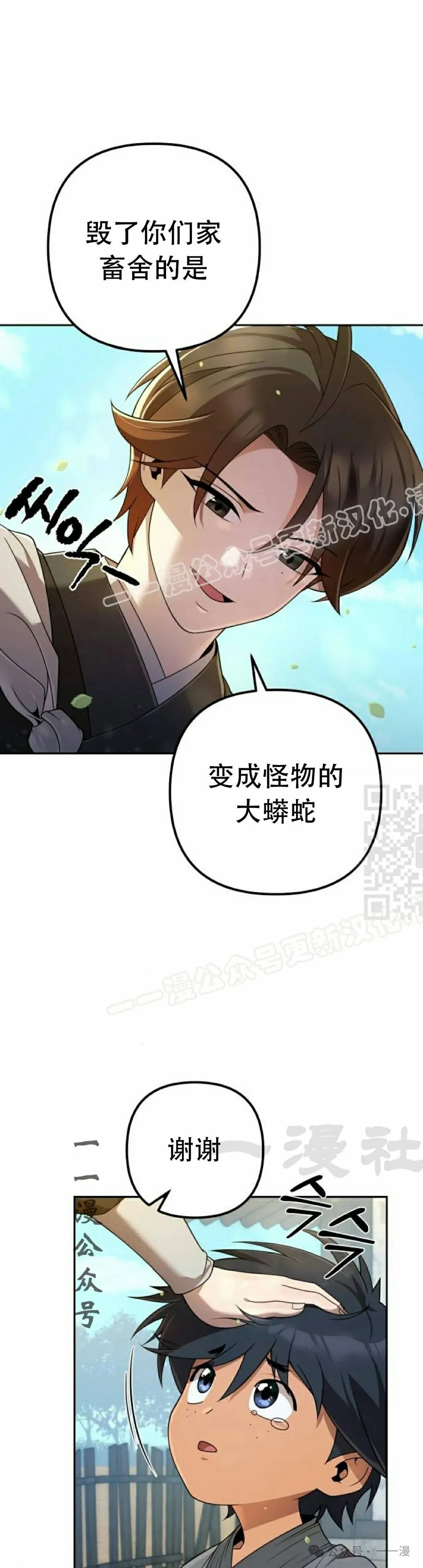 第14集 第17页