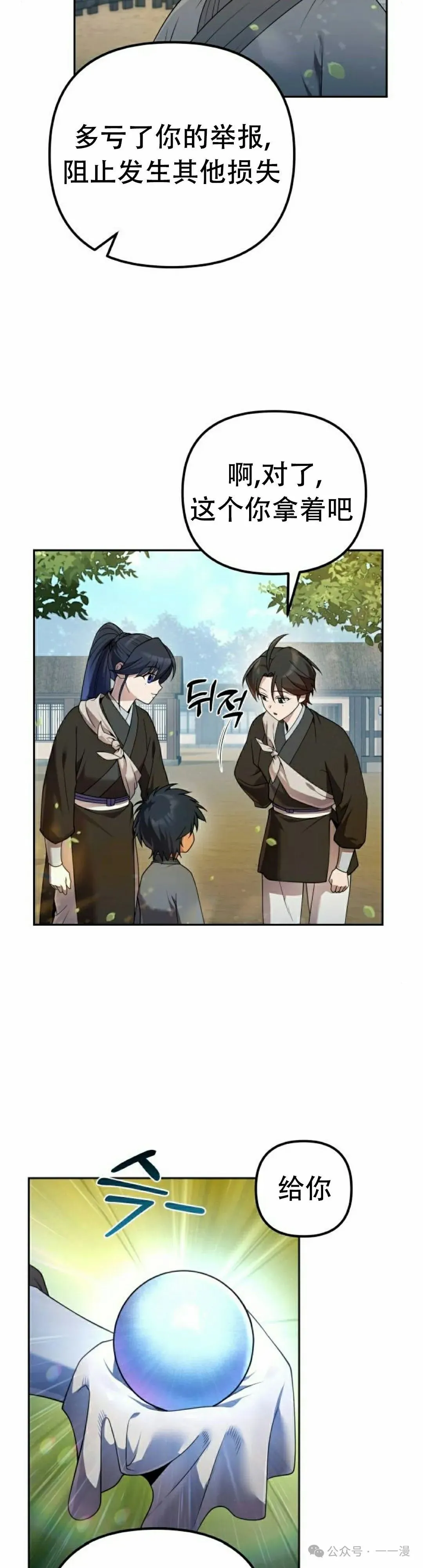 第14集 第18页