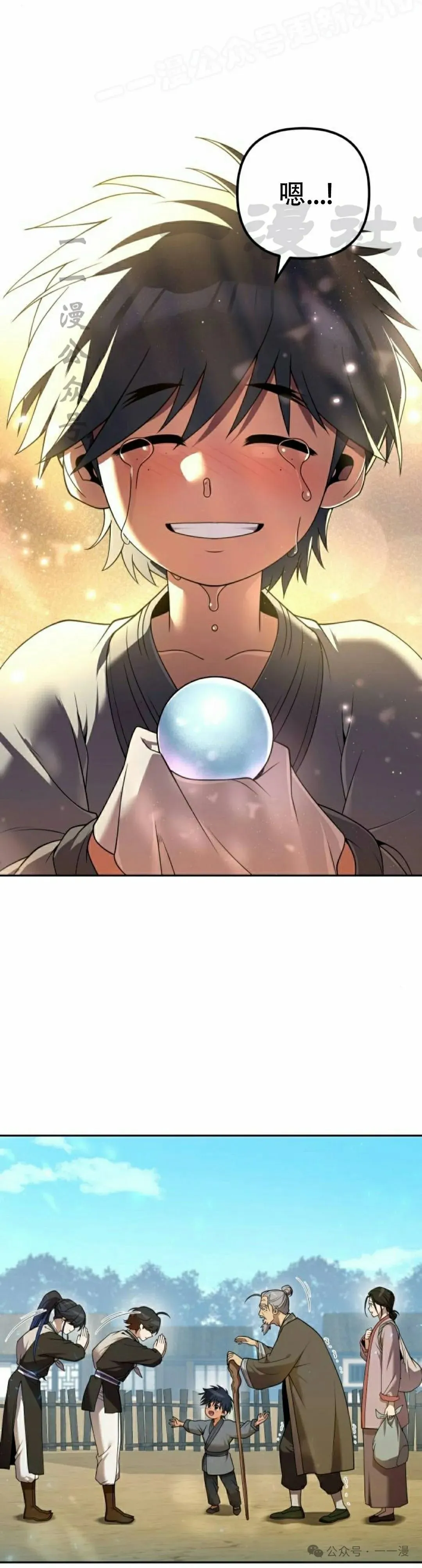 第14集 第20页