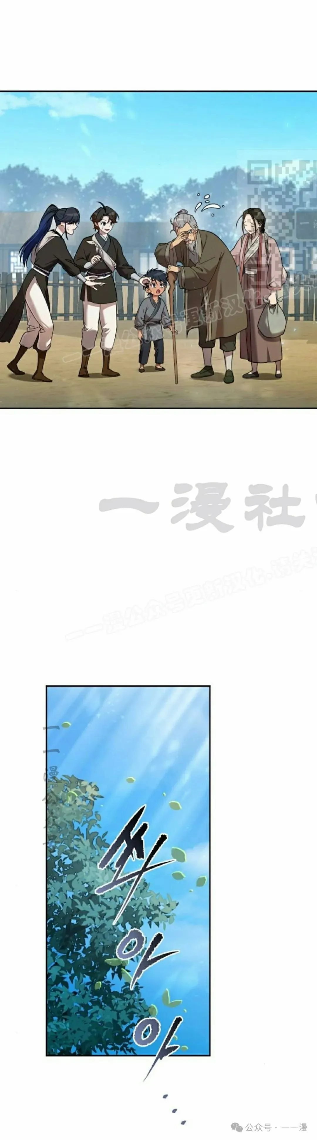 第14集 第21页
