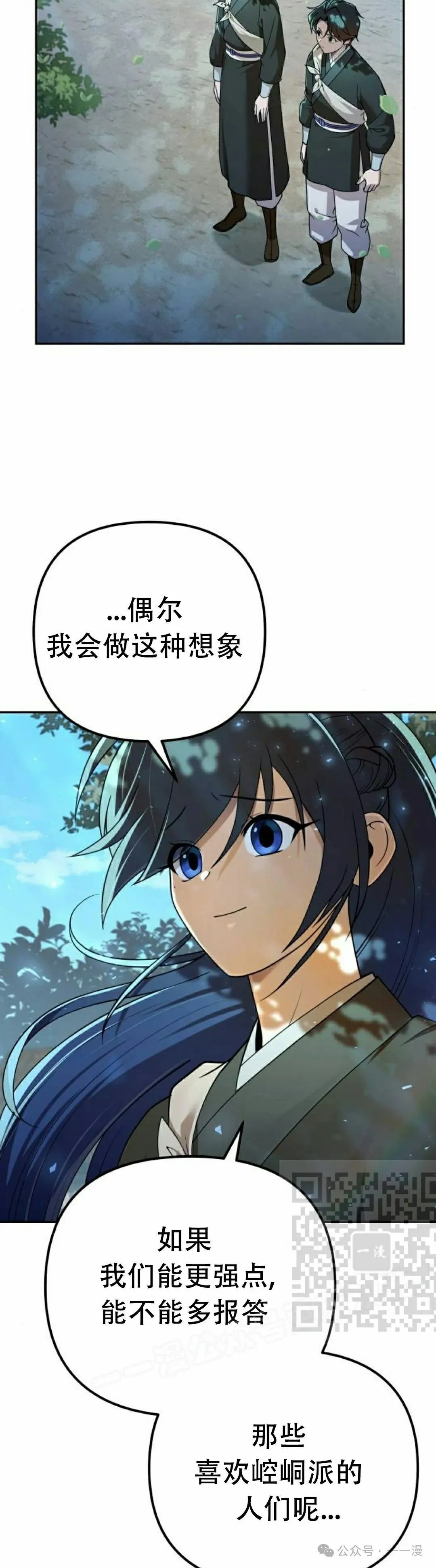 第14集 第23页
