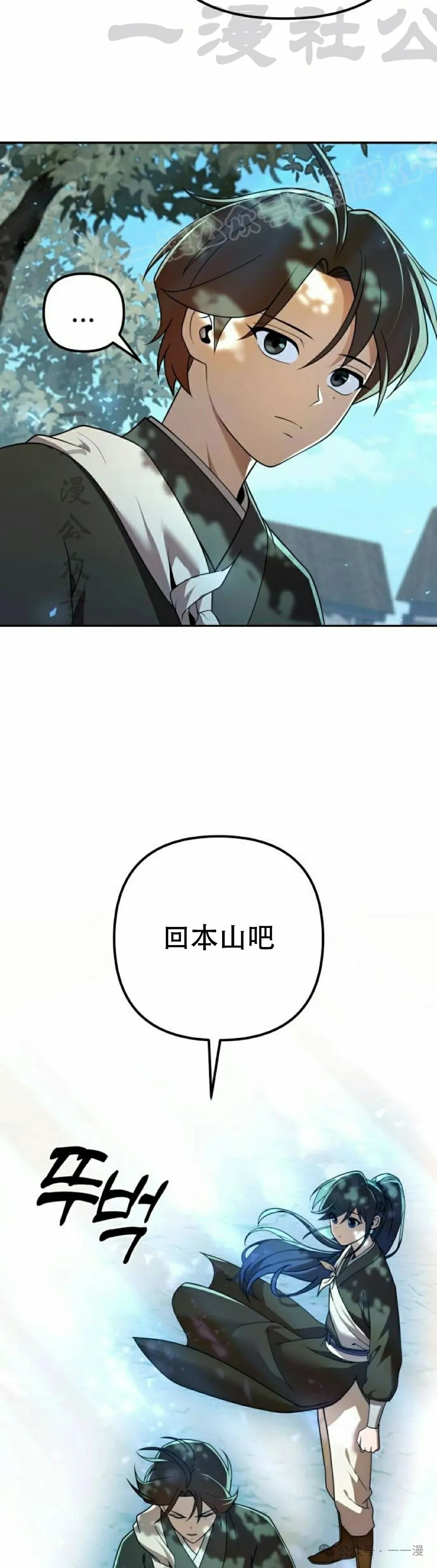 第14集 第24页
