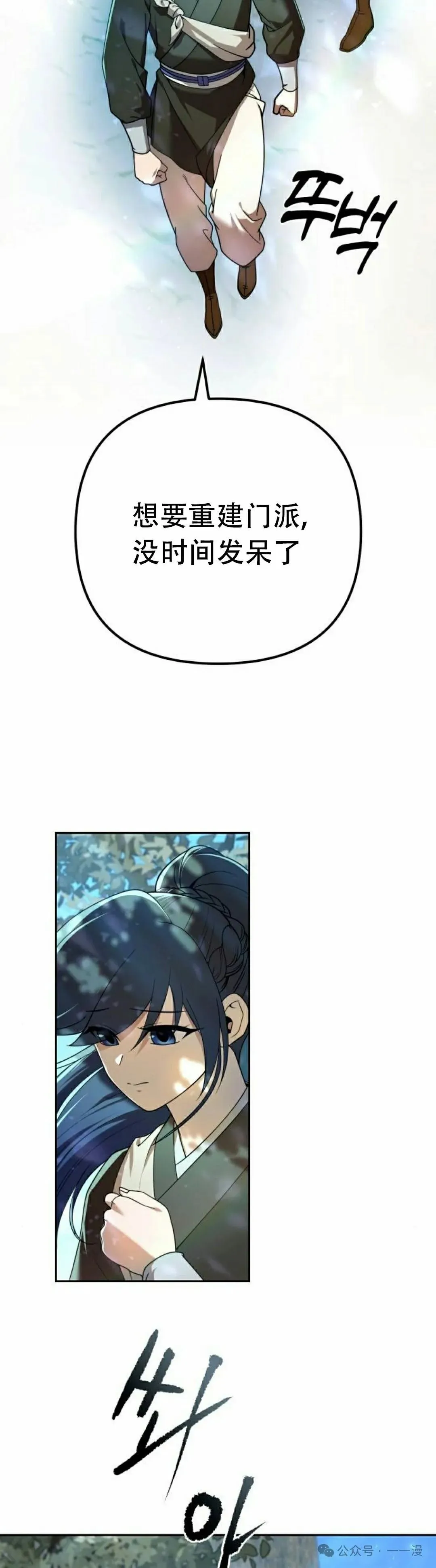 第14集 第25页