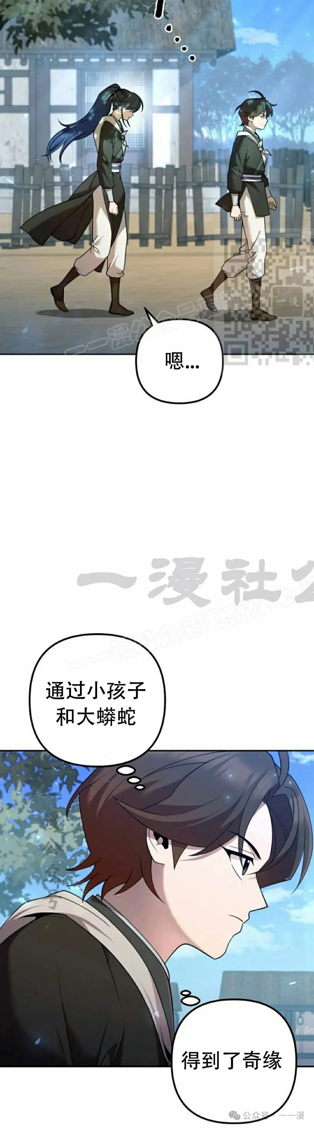 第14集 第26页