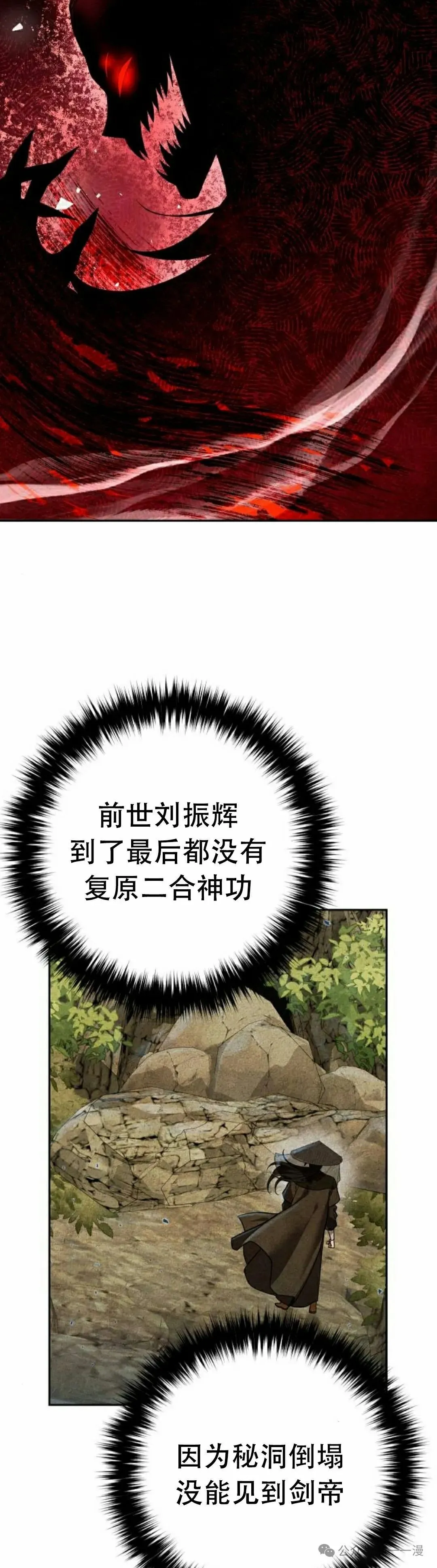 第14集 第28页