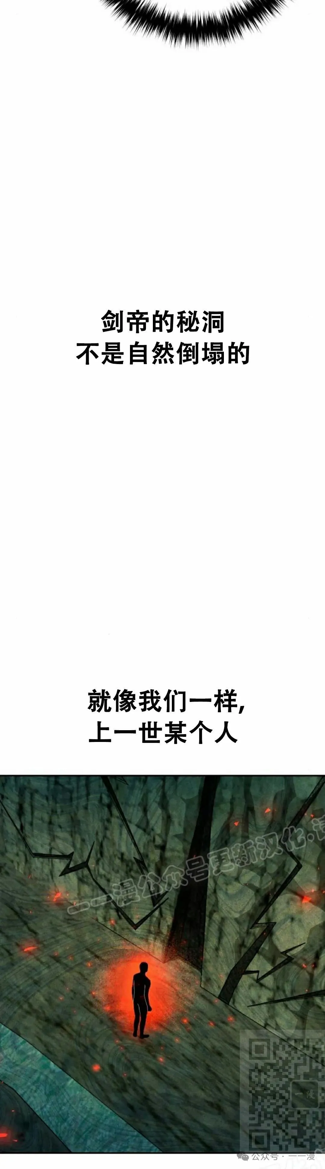 第14集 第29页