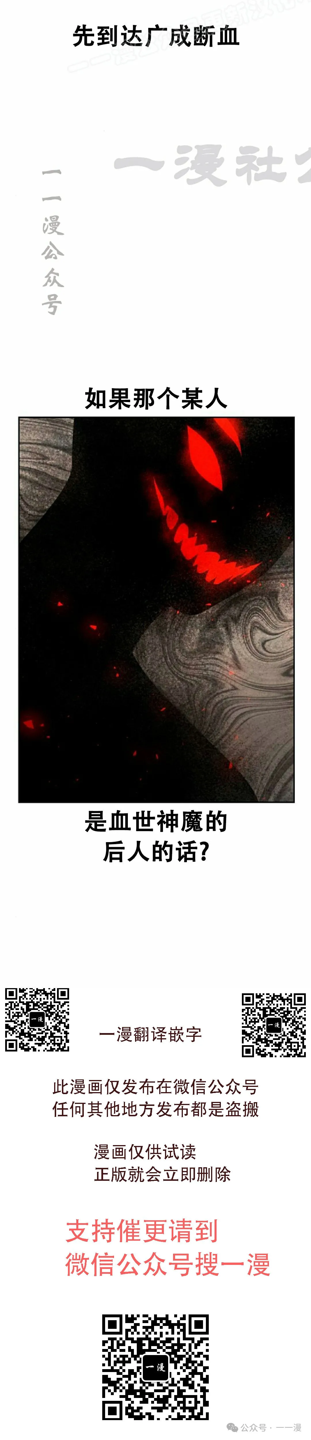 第14集 第30页