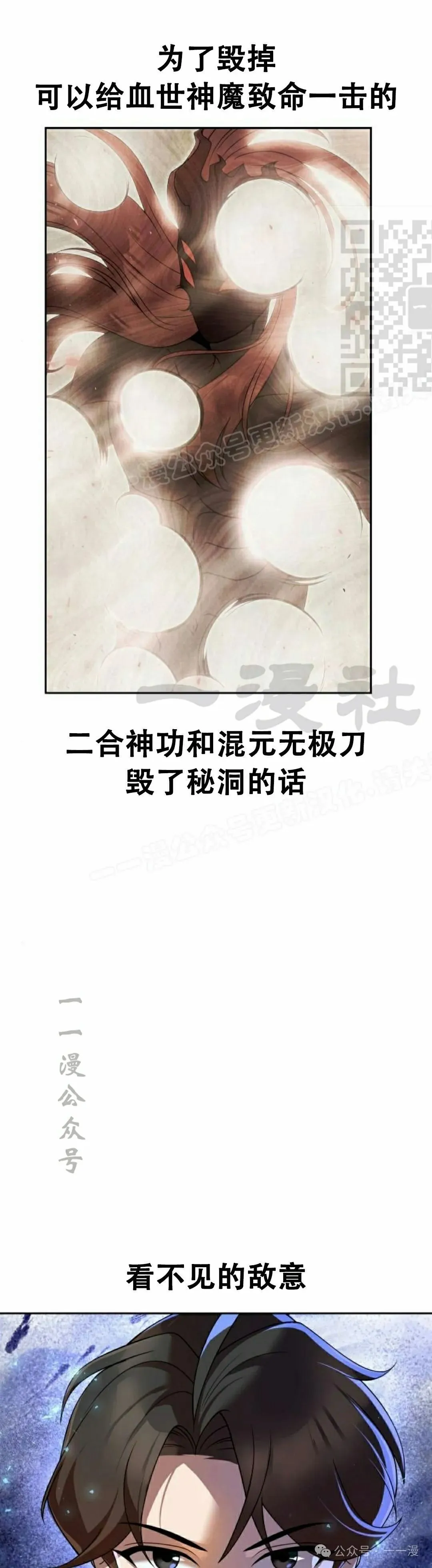 第14集 第31页