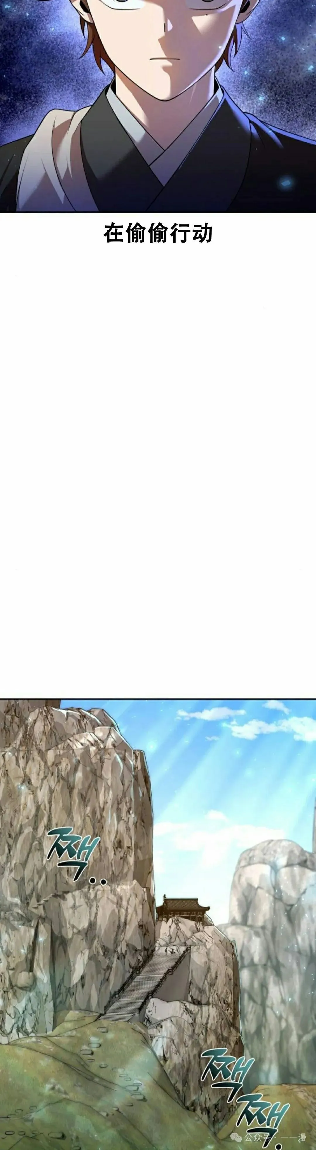 第14集 第32页