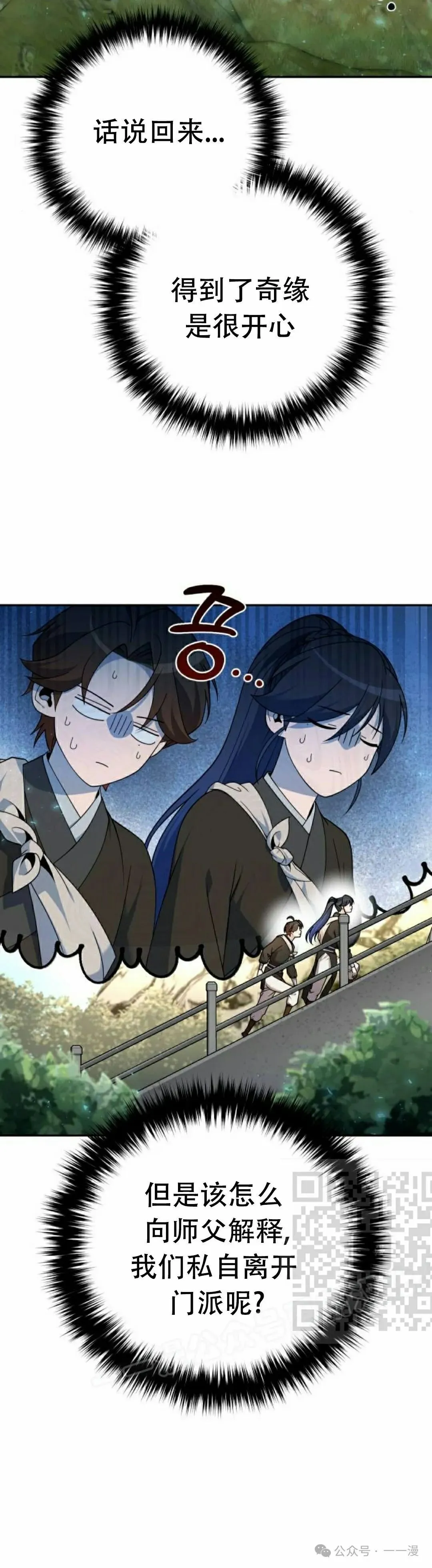 第14集 第33页