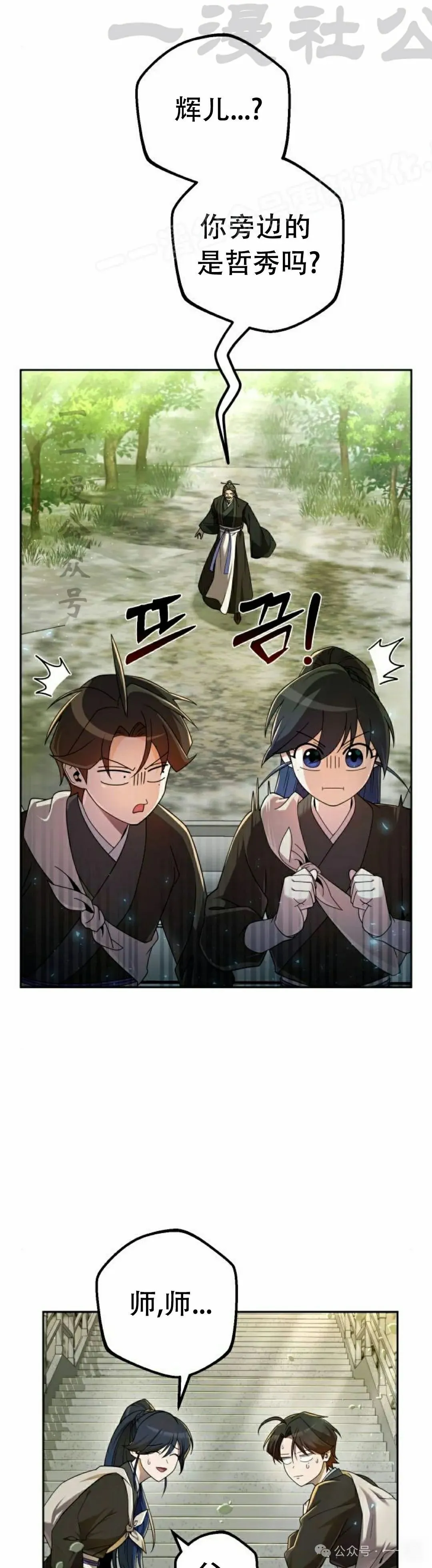 第14集 第34页