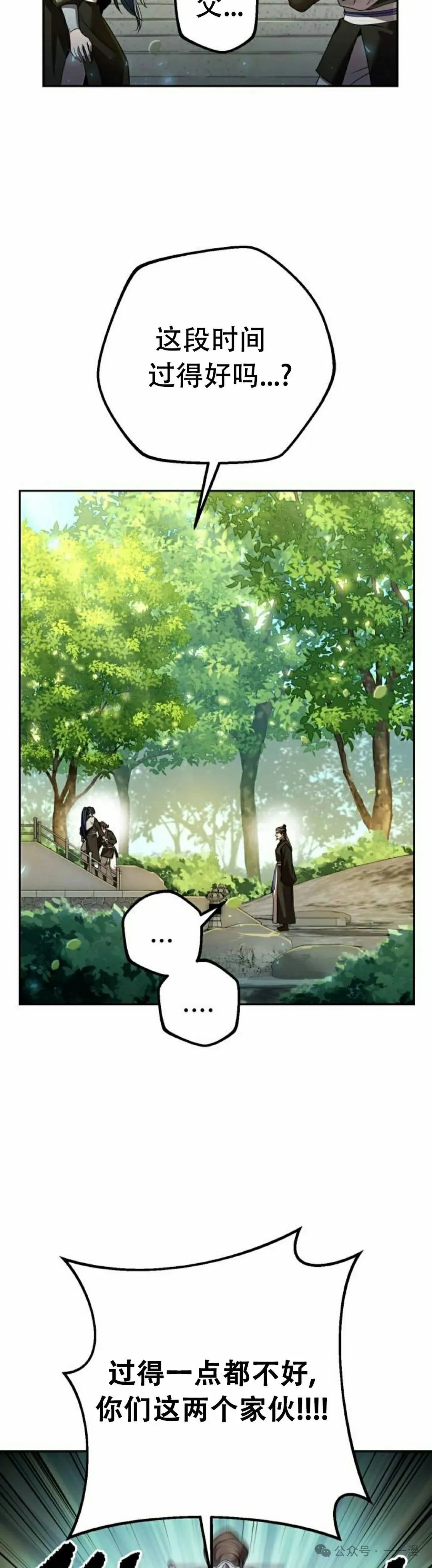 第14集 第35页