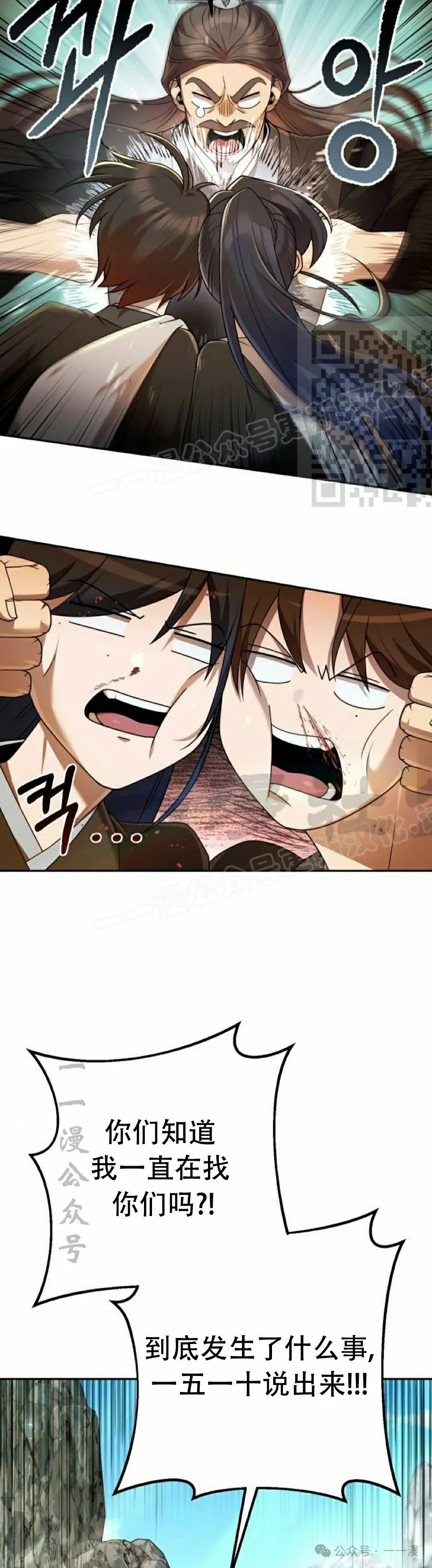 第14集 第36页