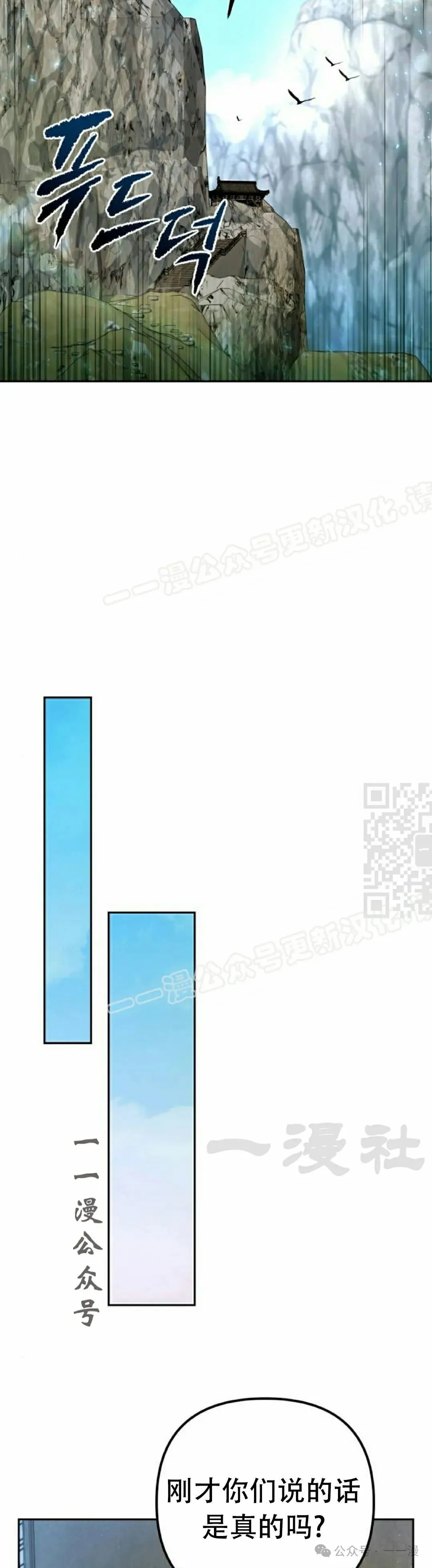 第14集 第37页