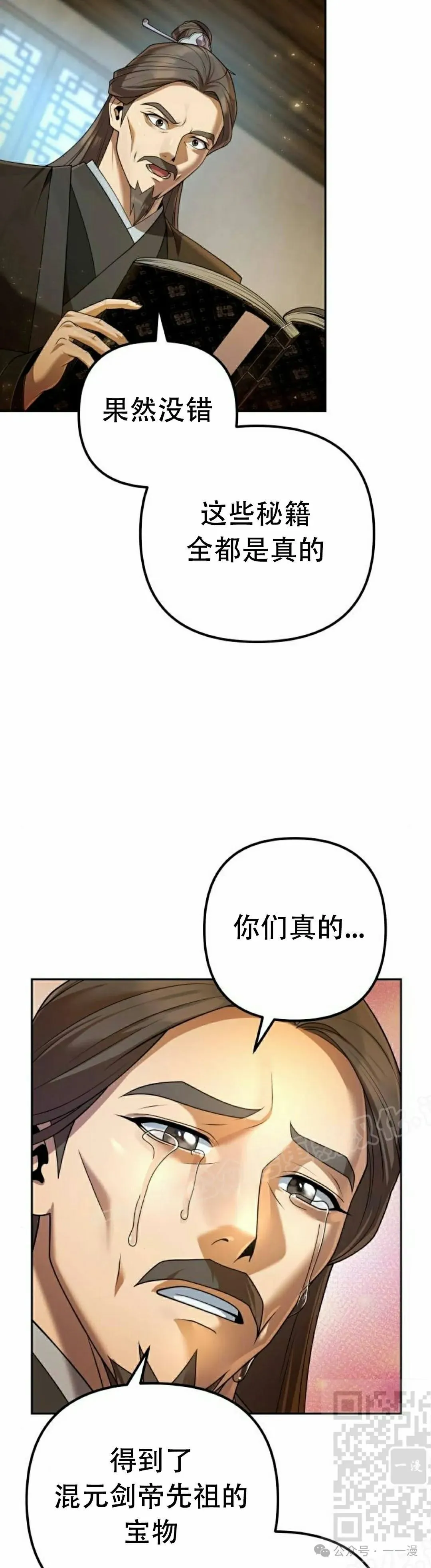 第14集 第39页