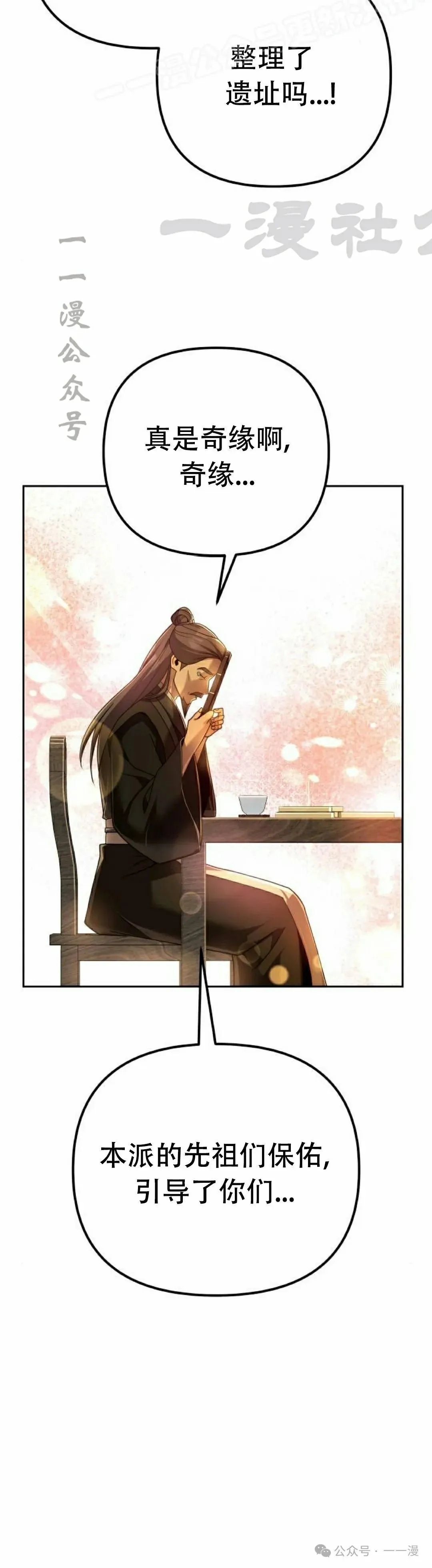 第14集 第40页