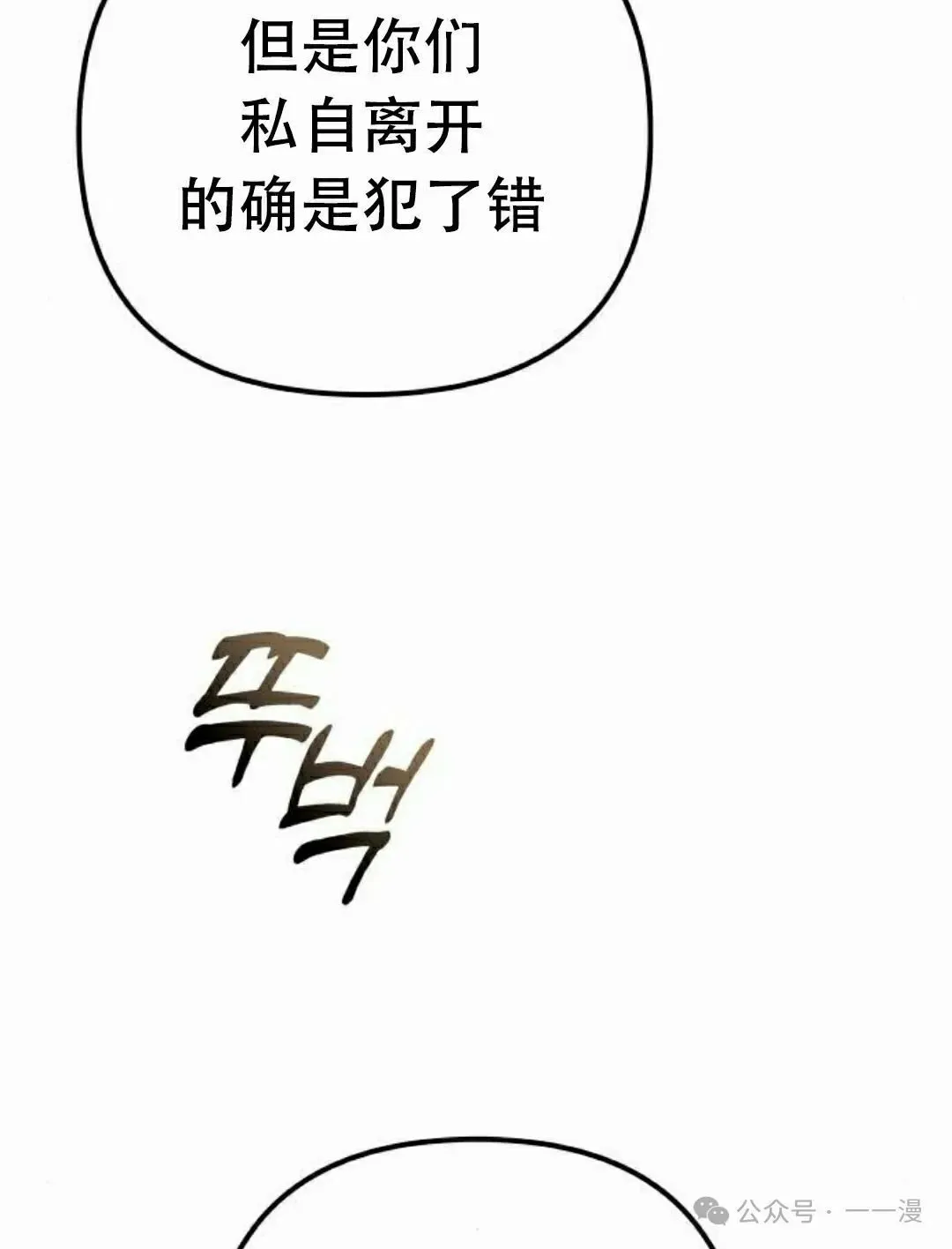 第14集 第42页