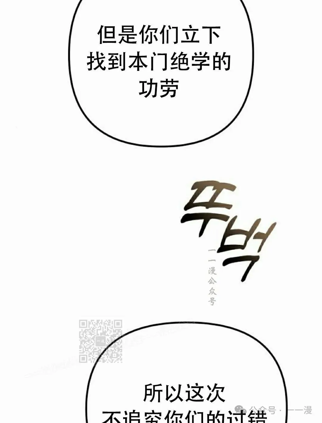 第14集 第43页