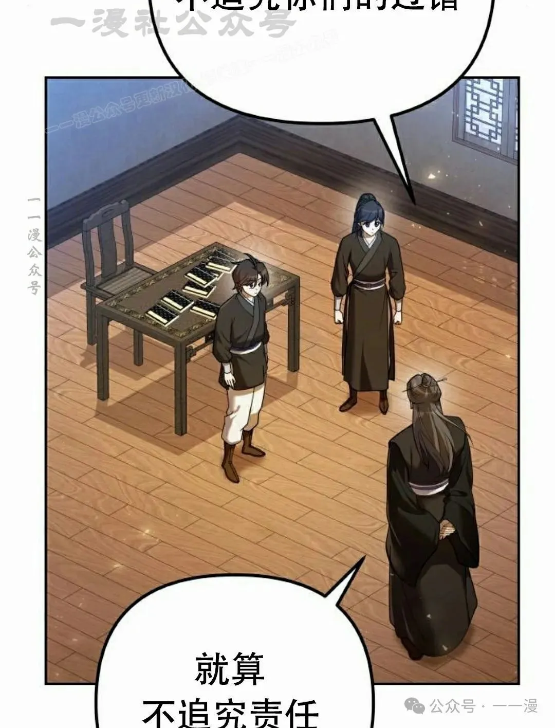 第14集 第44页