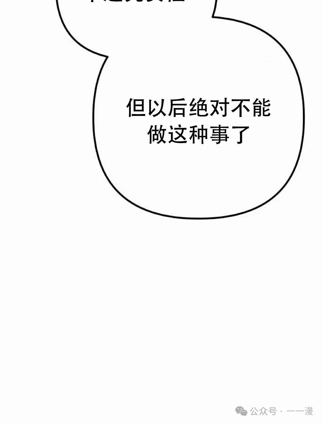 第14集 第45页