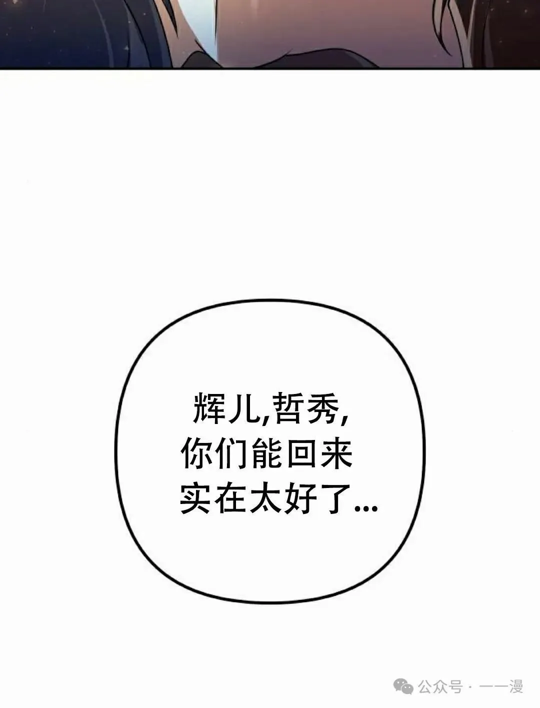 第14集 第48页