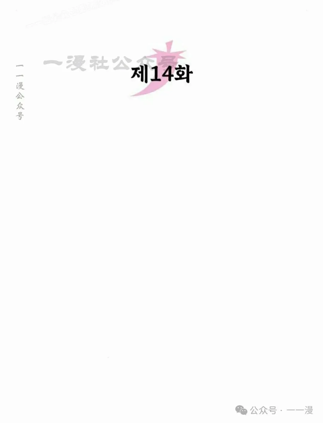 第14集 第50页