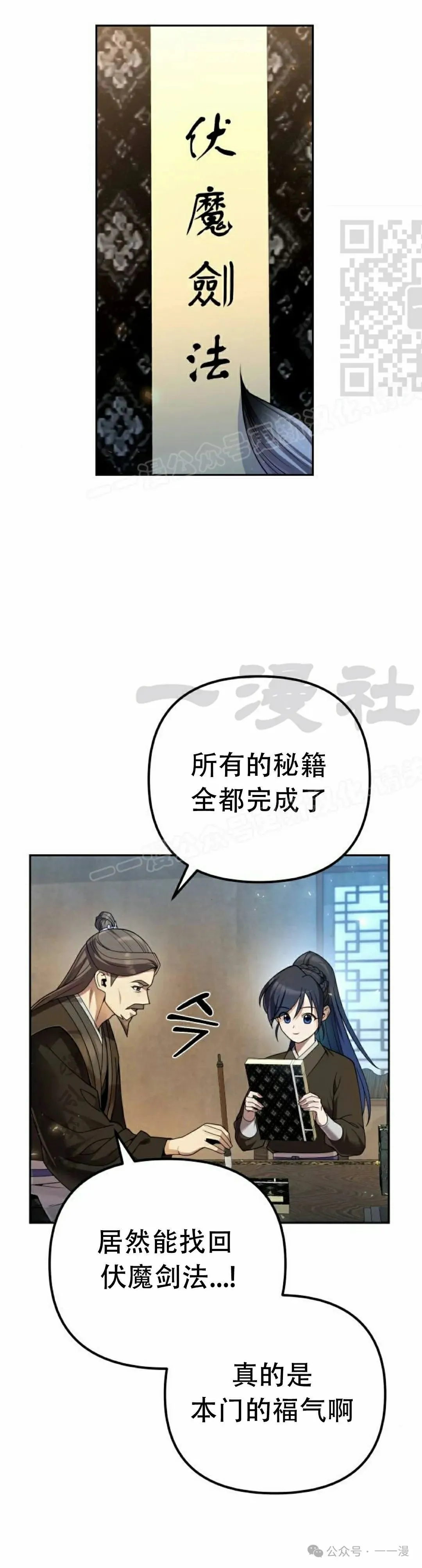 第14集 第51页