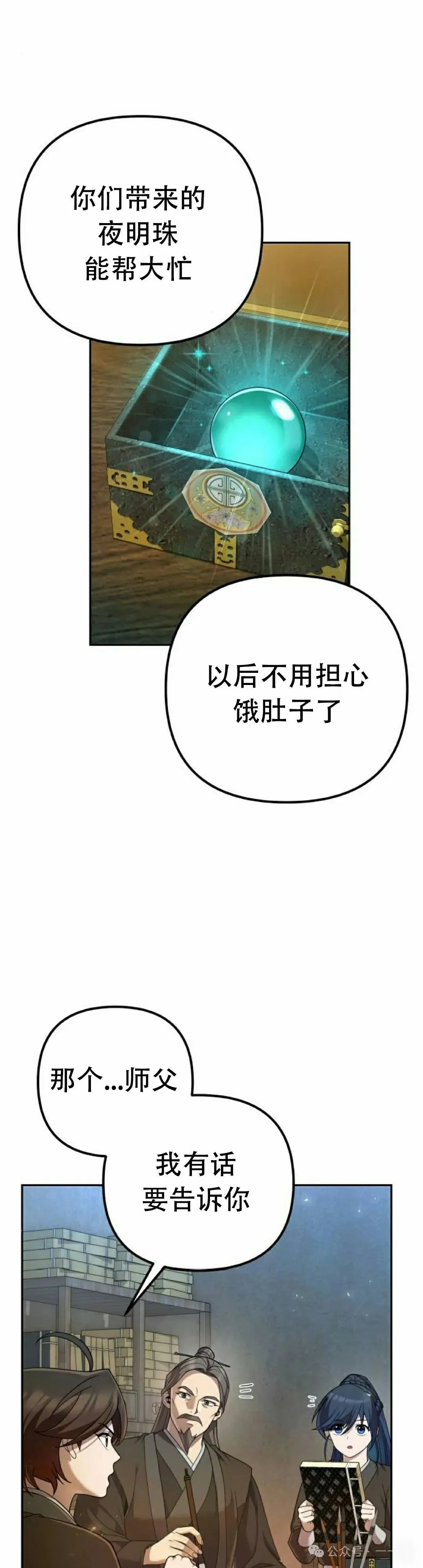 第14集 第52页