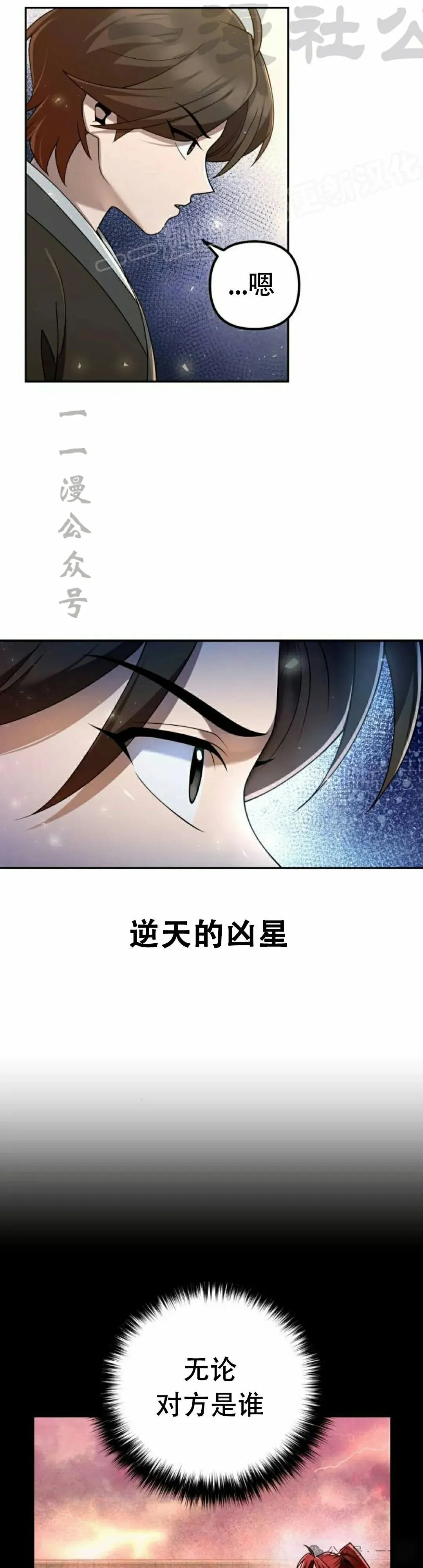 第14集 第54页