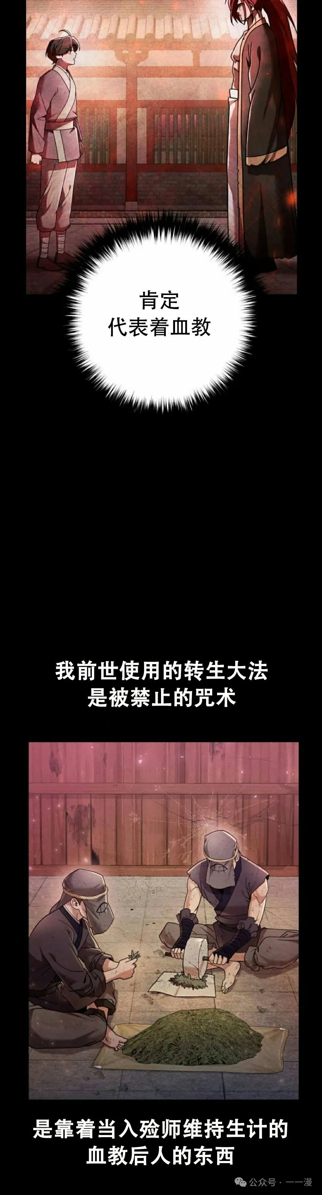 第14集 第55页