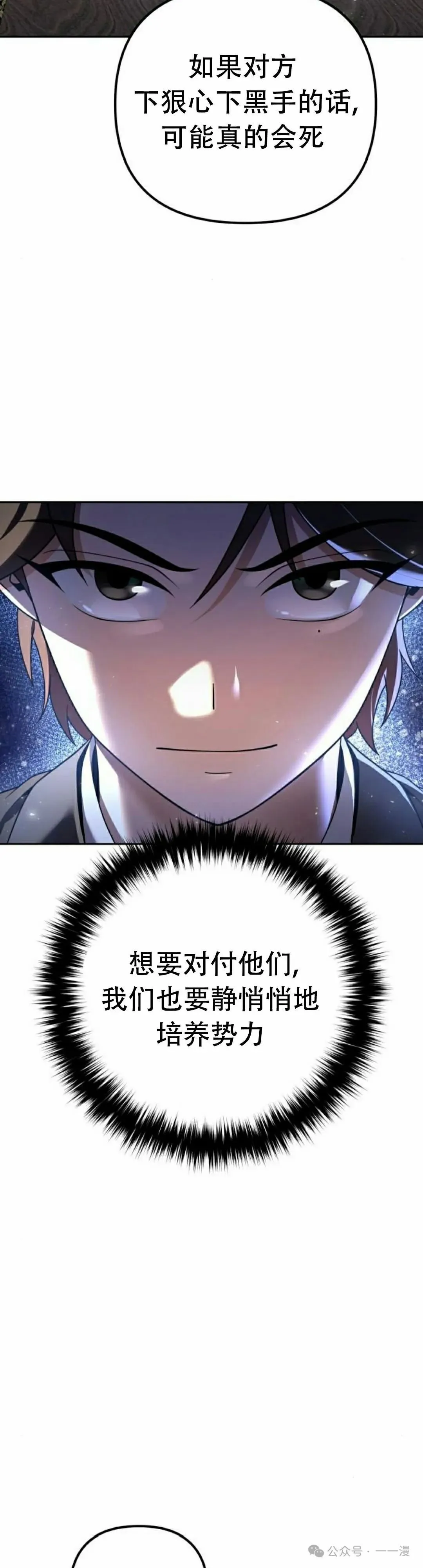 第14集 第58页