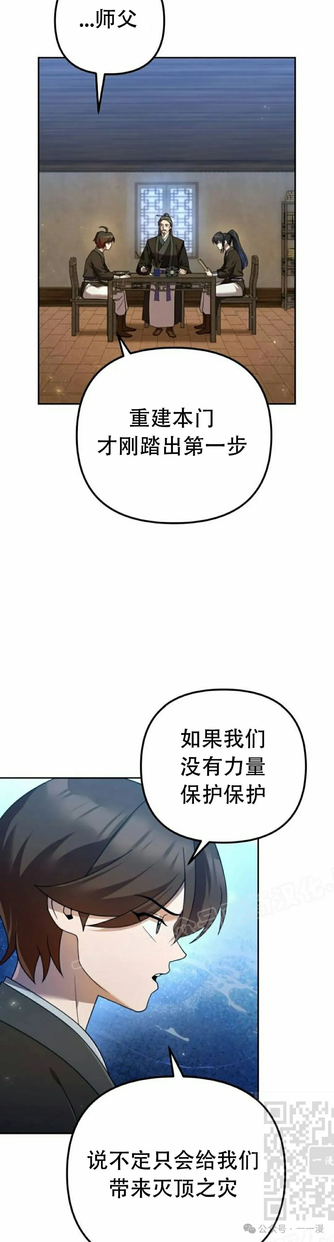 第14集 第59页