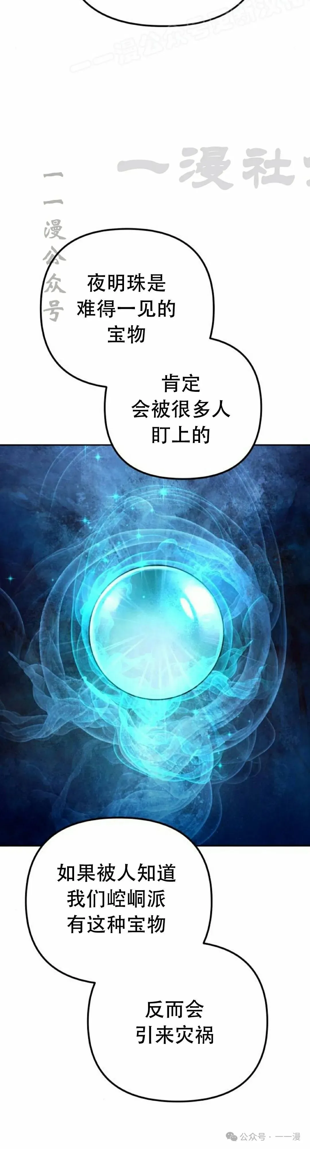 第14集 第60页