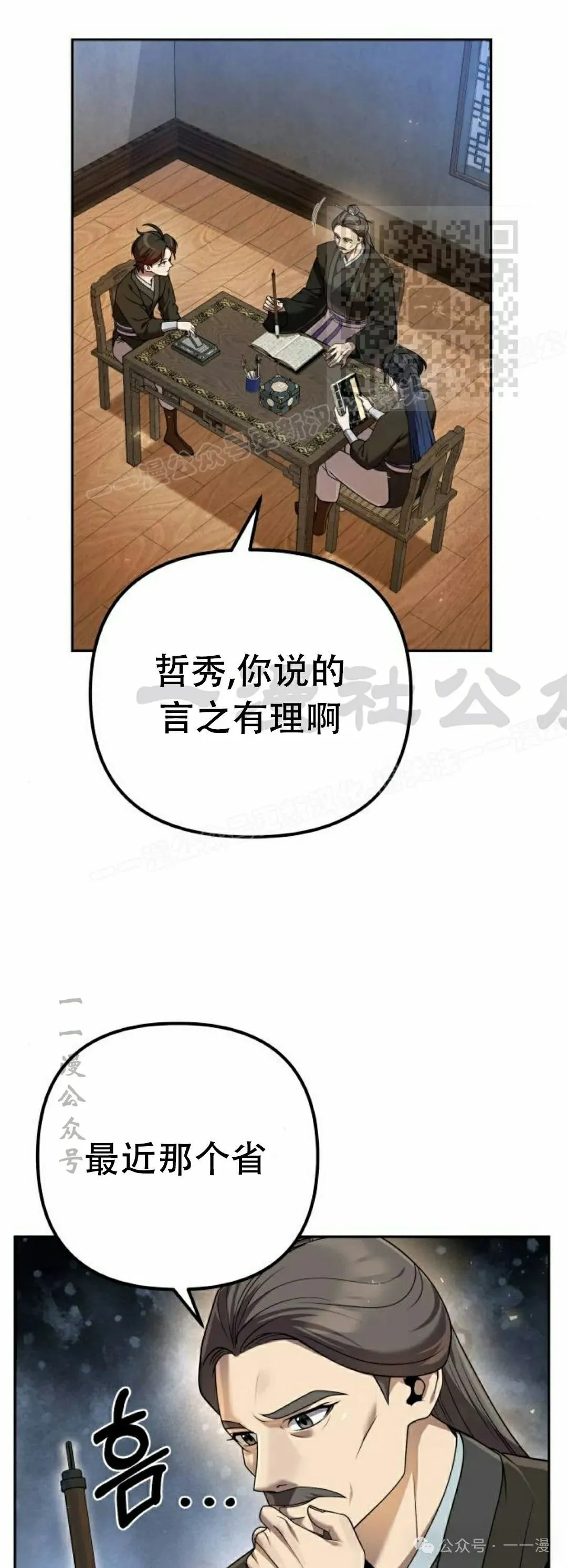 第14集 第61页