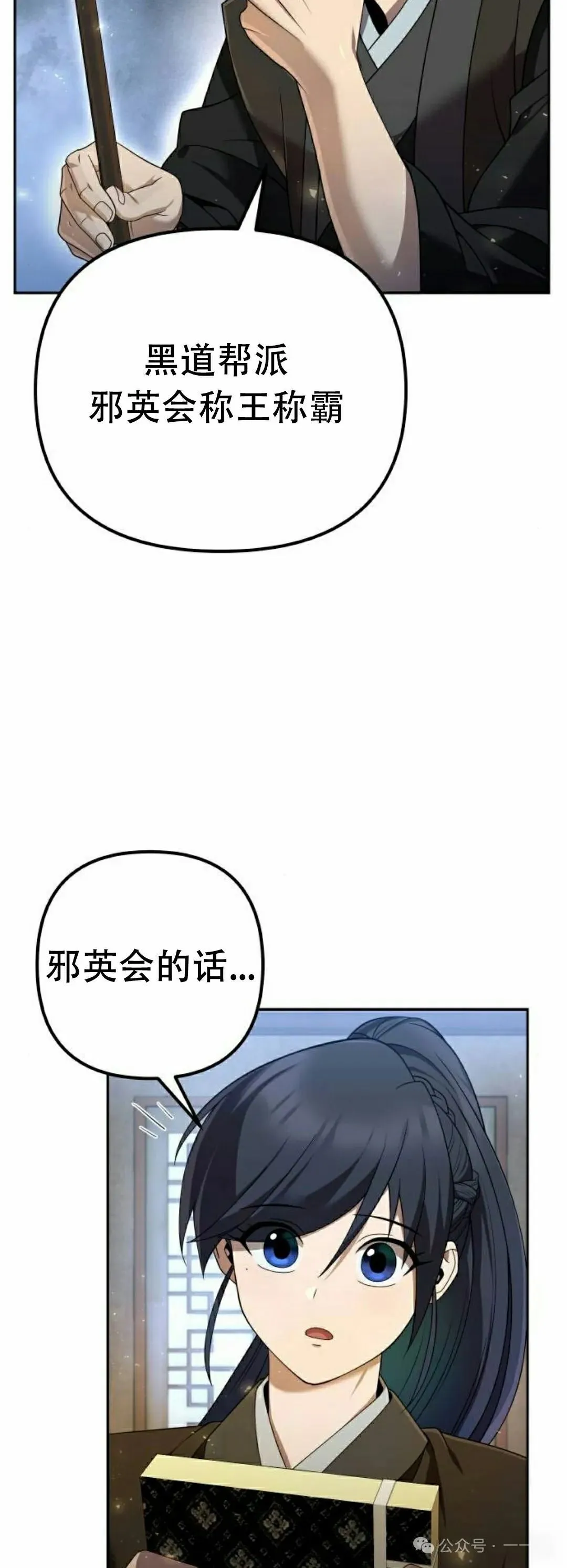 第14集 第62页