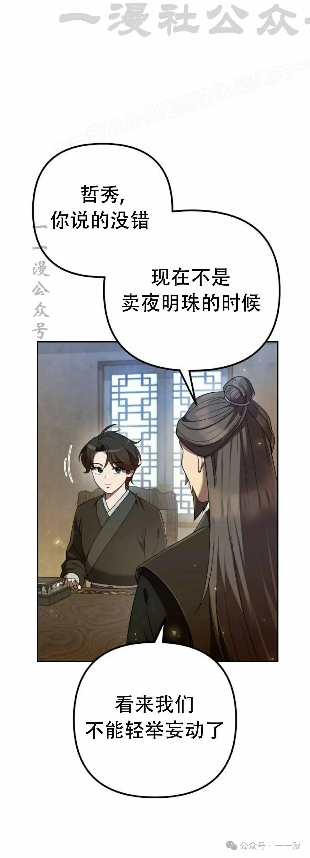 第14集 第64页