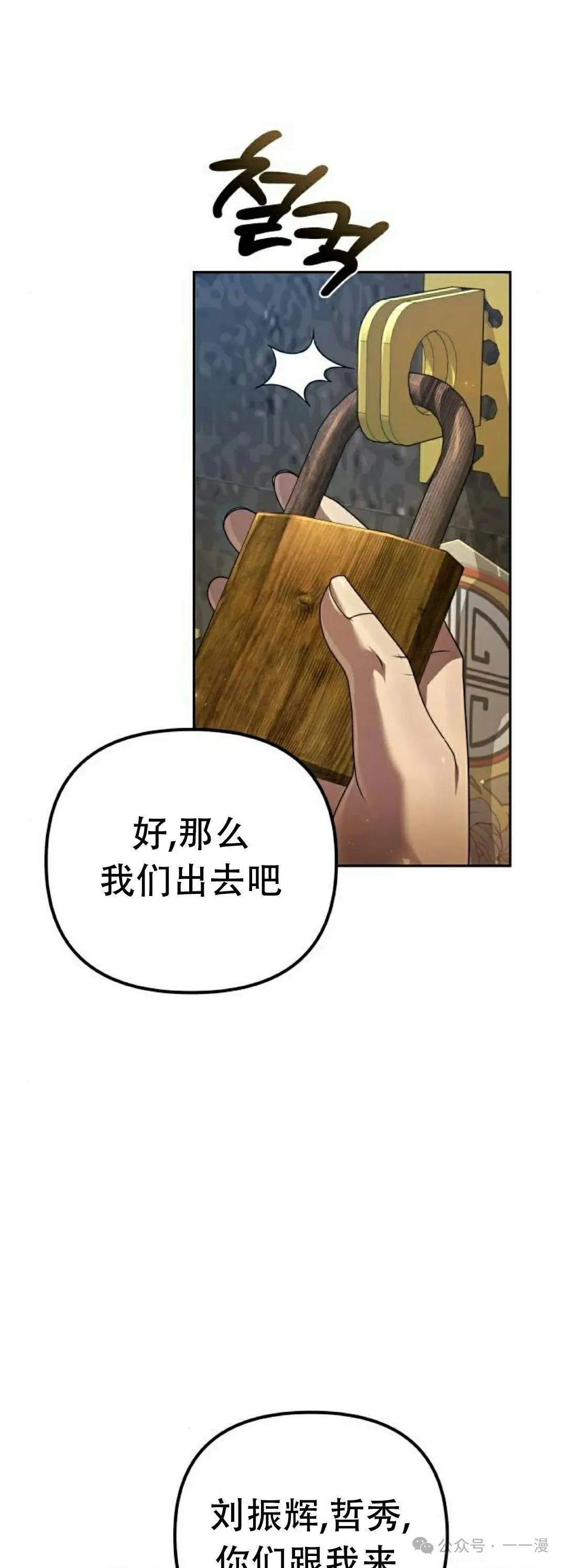 第14集 第65页
