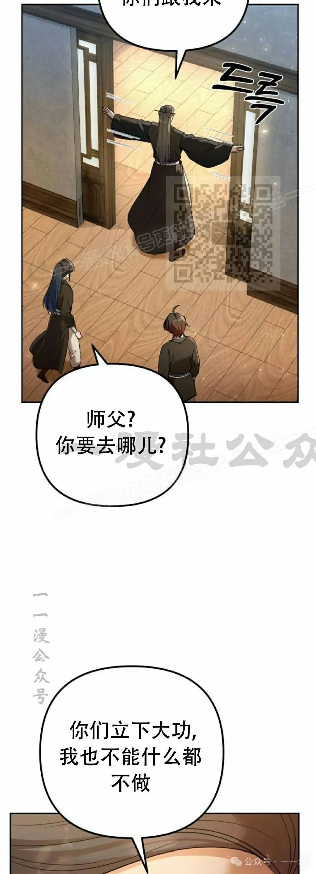 第14集 第66页