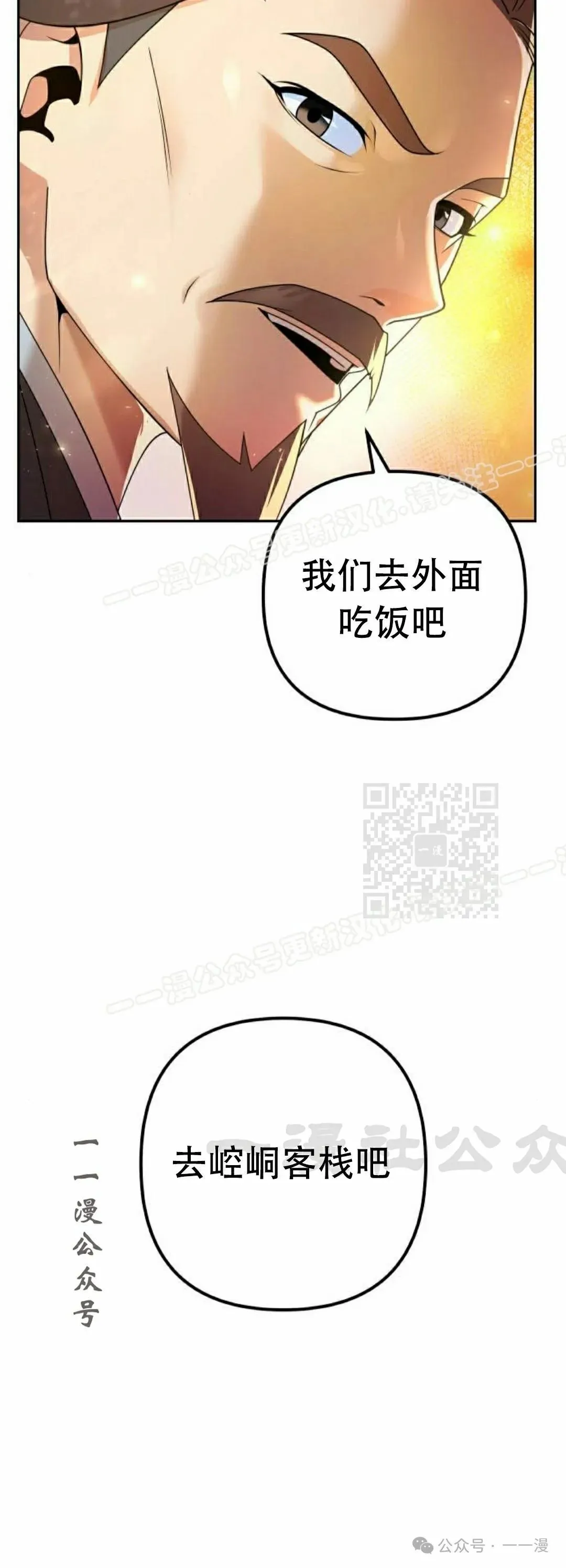 第14集 第67页