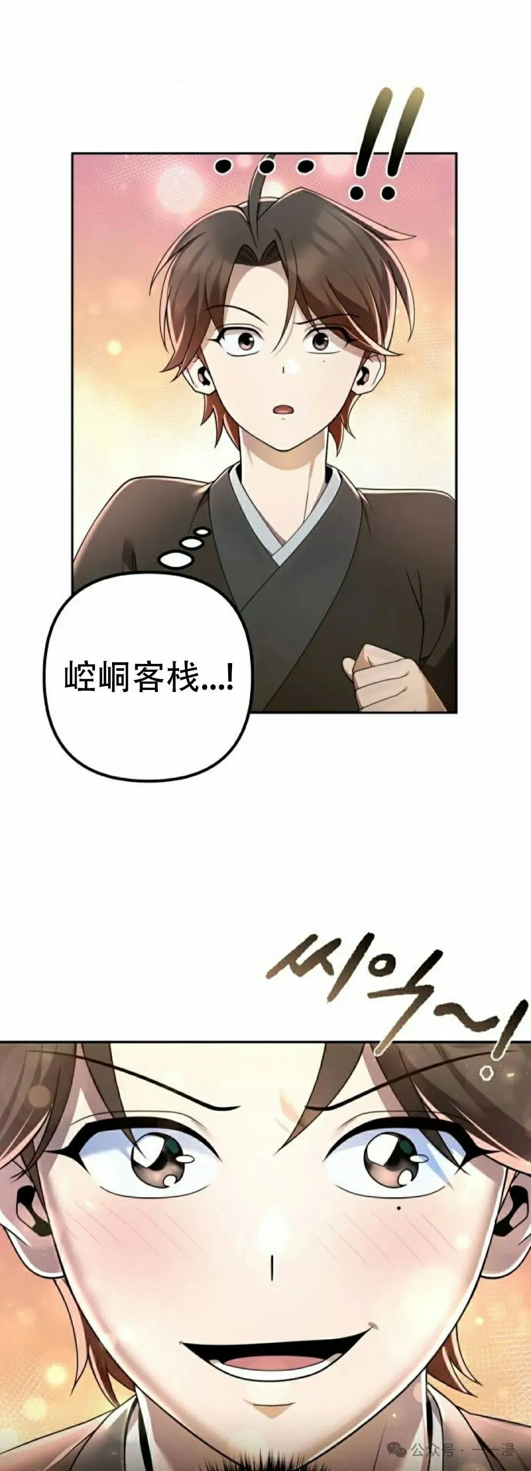 第14集 第68页