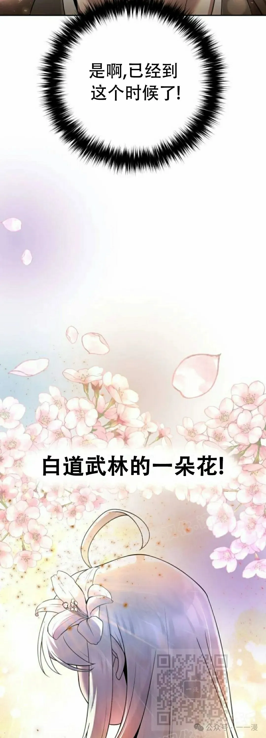 第14集 第69页