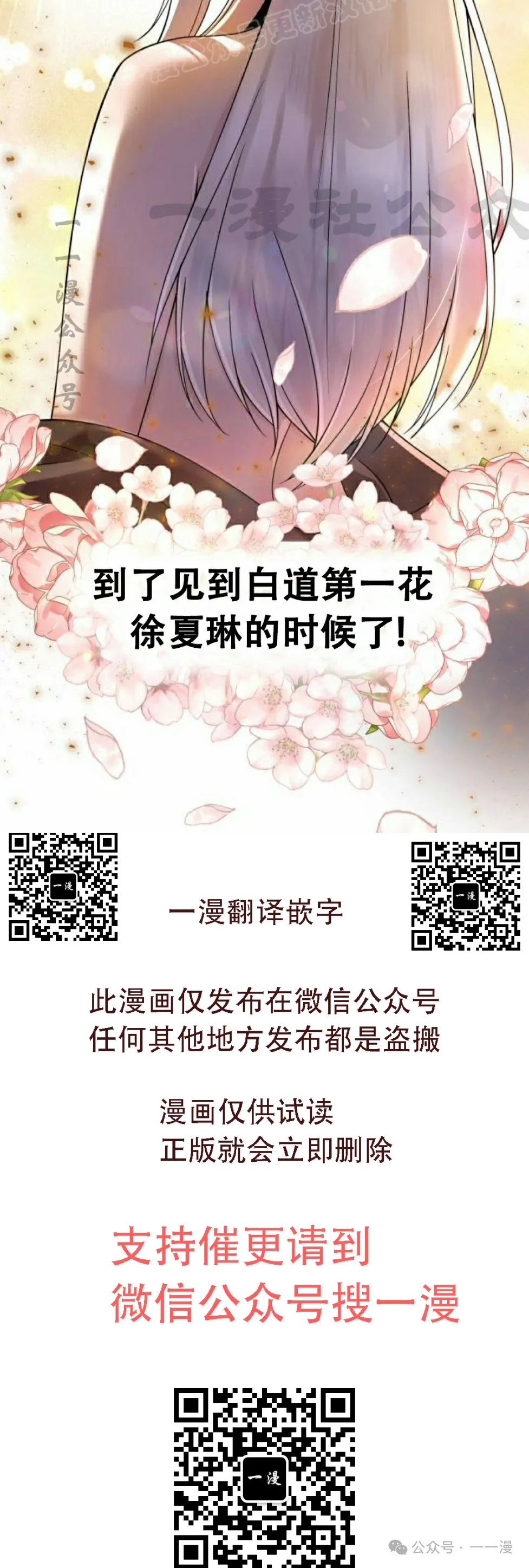 第14集 第70页