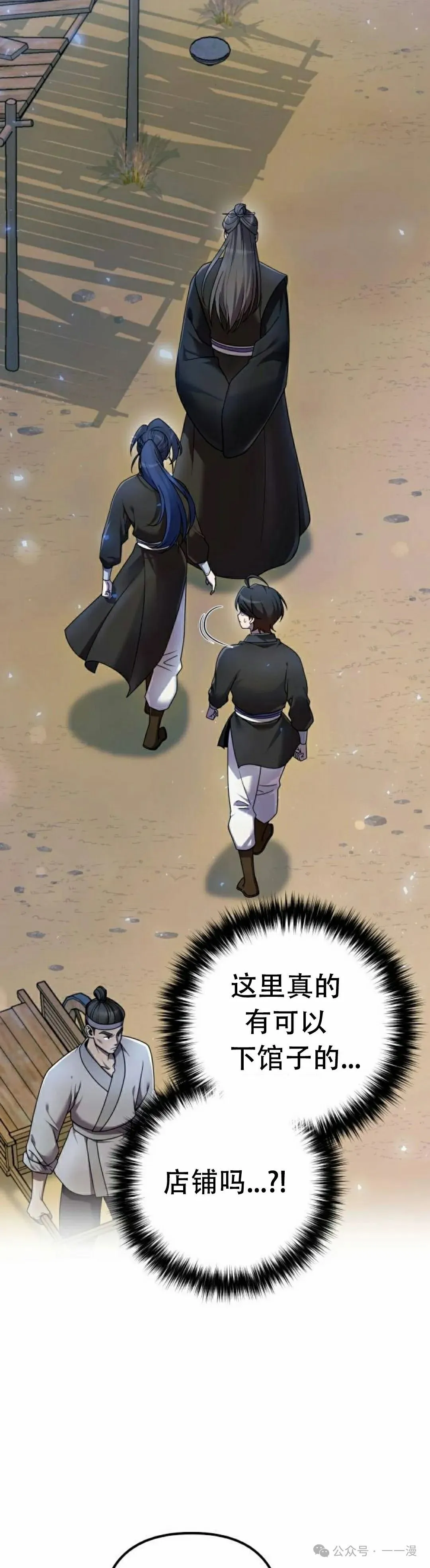 第15集 第2页
