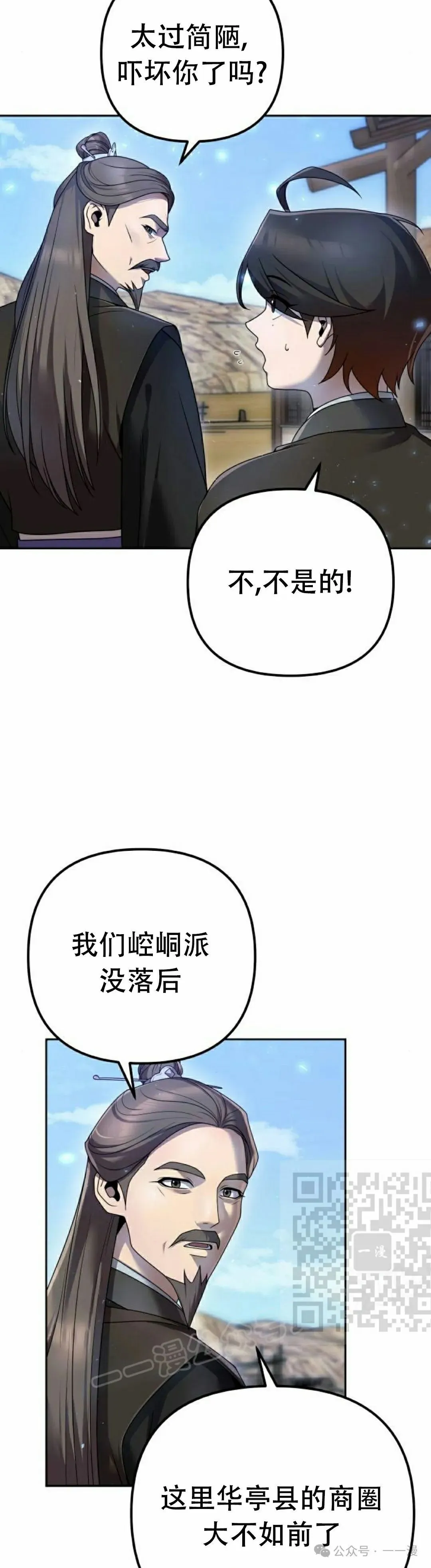 第15集 第3页