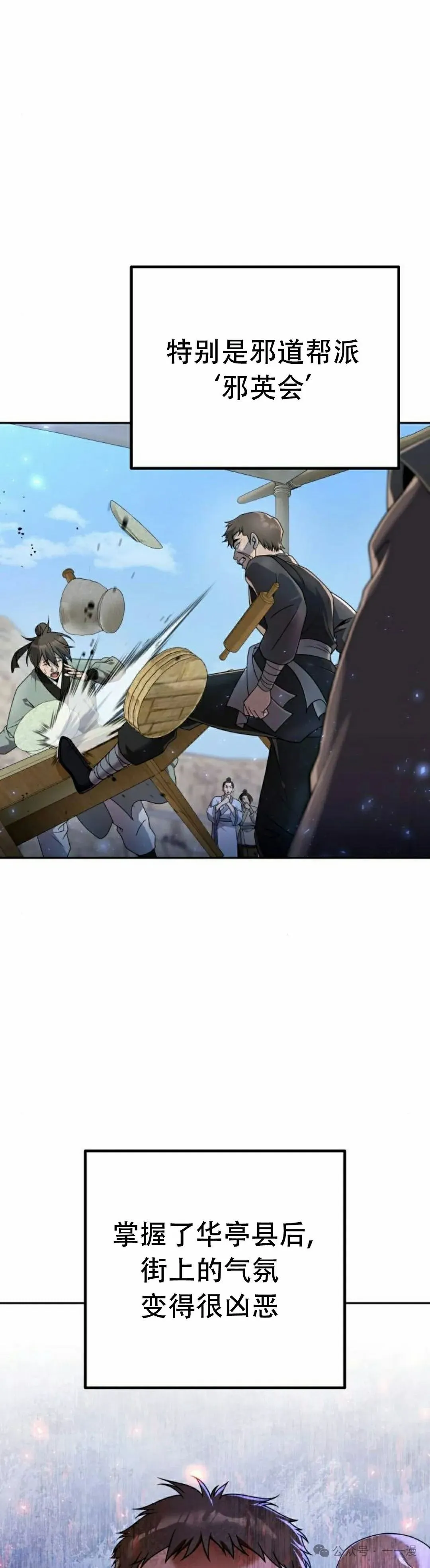 第15集 第5页