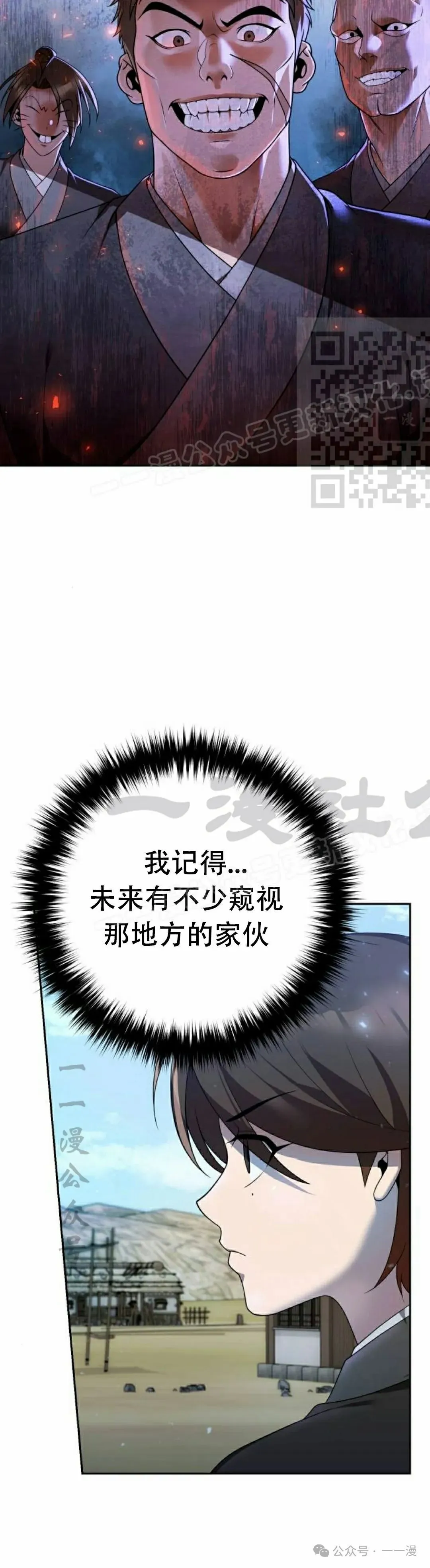 第15集 第6页