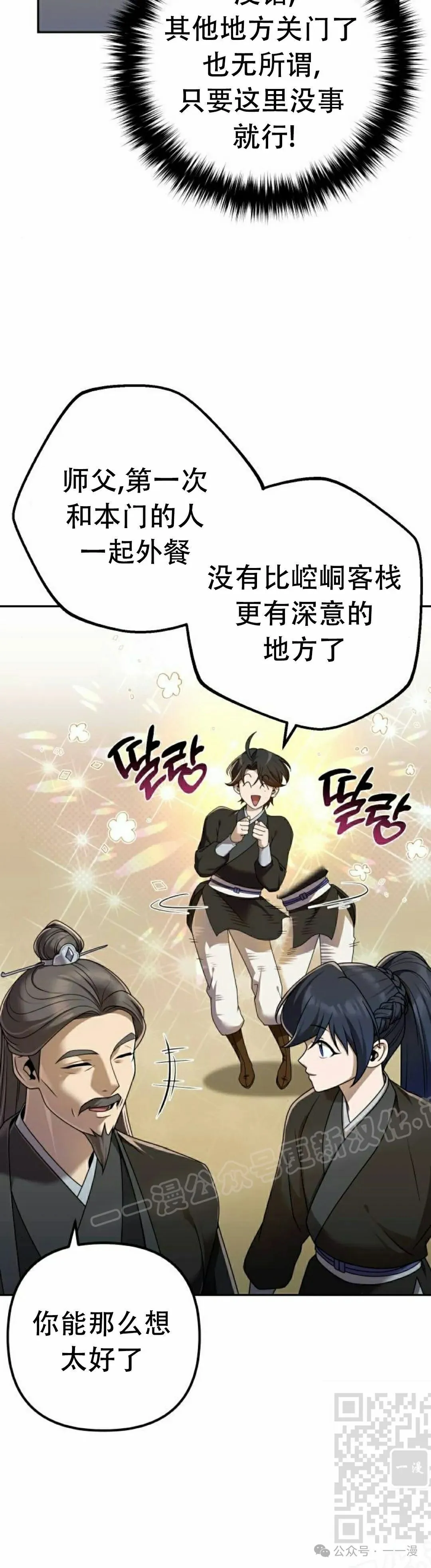 第15集 第9页