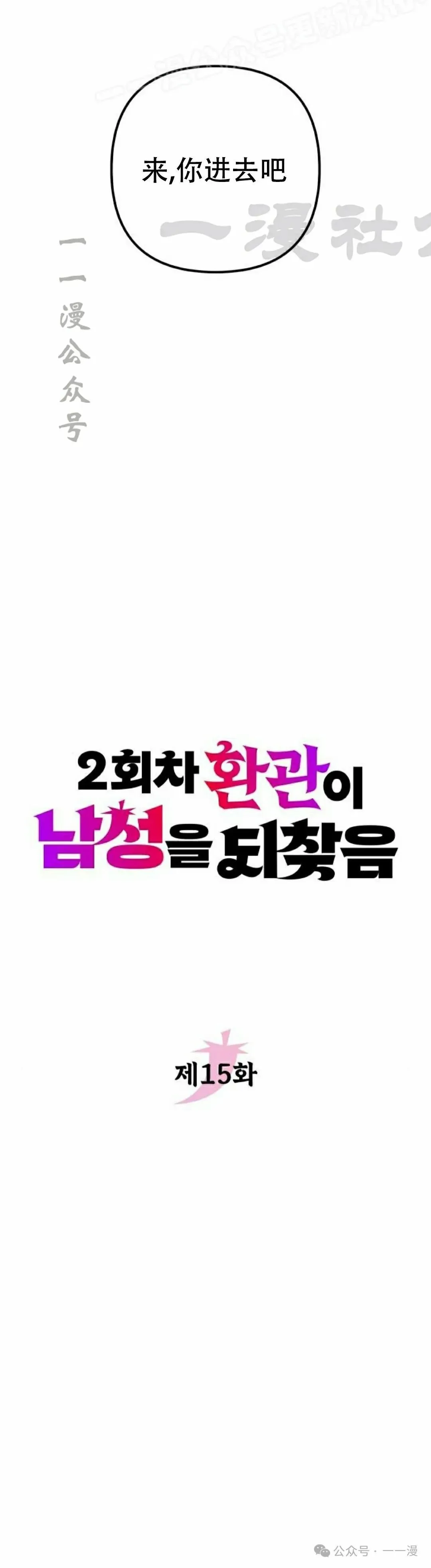 第15集 第10页