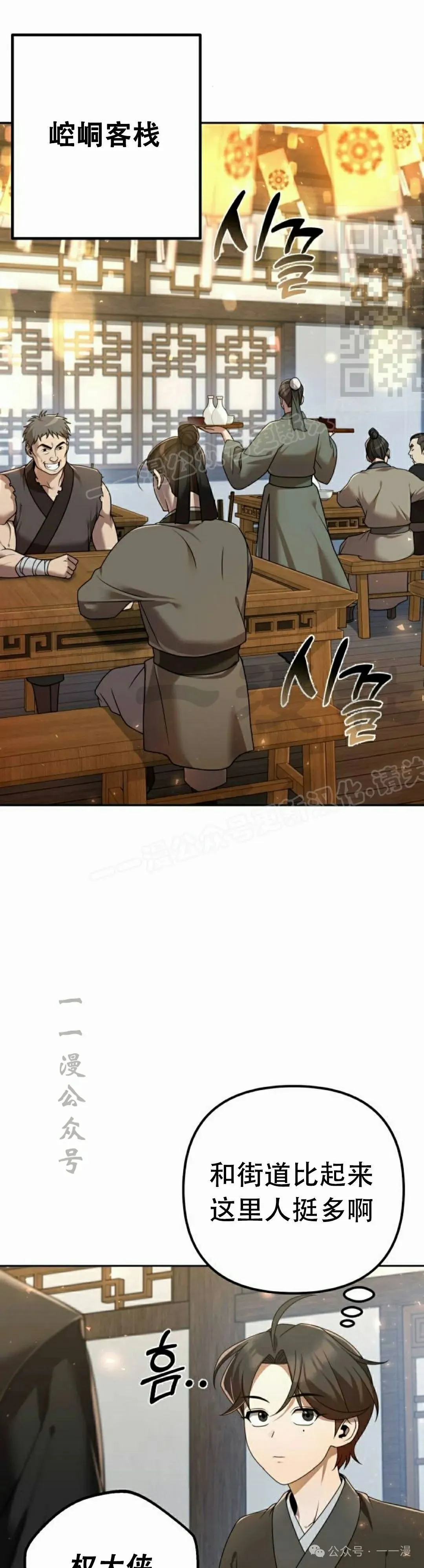 第15集 第11页