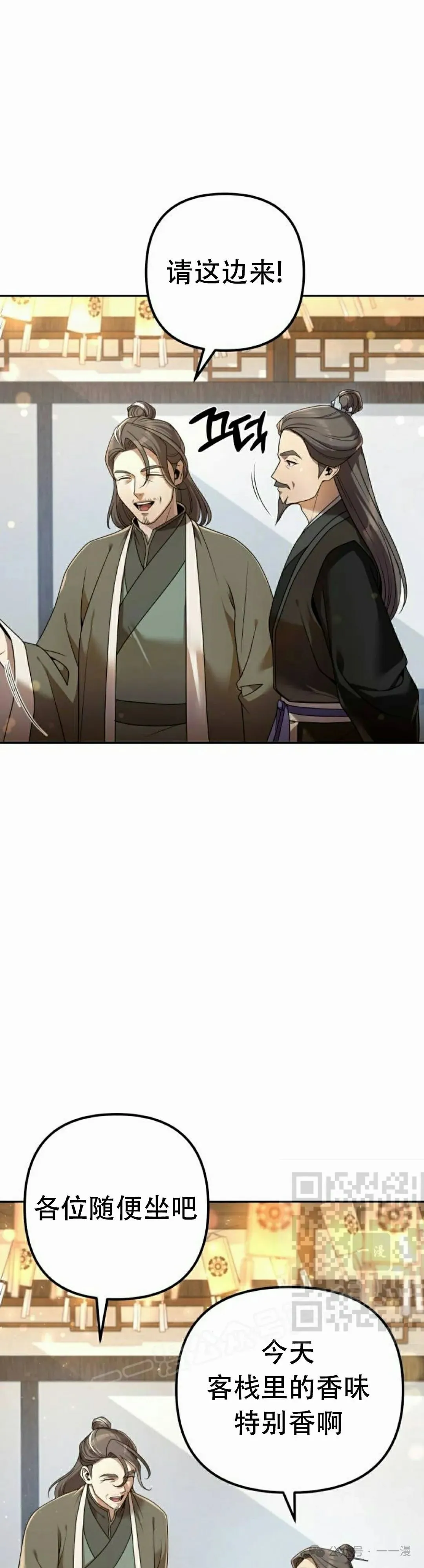 第15集 第13页